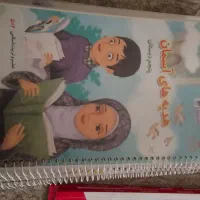 کتاب