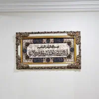 تابلو و ان یکاد