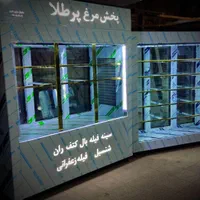 قصابی آویز گوشت ایستاده|فروشگاه و مغازه|تهران, خانی آباد نو جنوبی|دیوار