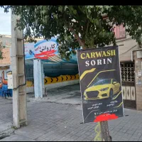 شست وشوی تمامی خودرو های ایرانی و خارجی