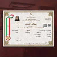 اخذ مدارک