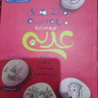 کتاب کمک درسی  ‌عربی