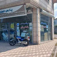 فروش-مغازه
