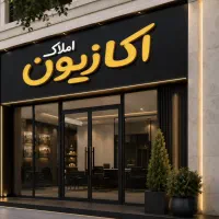 پیش-فروش-آپارتمان-80تا350متری-در-مراحل-مختلف-ساخت