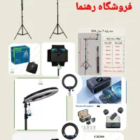 پخش سافت لایت رینگلایت سه پایه تی تکی و..
