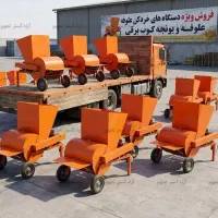 علوفه خردکن تک فاز 300 کیلویی