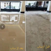 کفسابی سنگسابی کفساب کف سابی کف ساب نماشویی|خدمات نظافت|شهریار, شهریار|دیوار