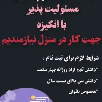 کار در منزل مخصوص بانوان