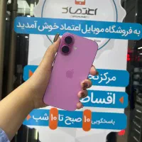 ۱۶نرمالی که  دنبالش بودی برات موجود کردم