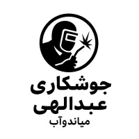 خدمات جوشکاری و جوشکارسیار