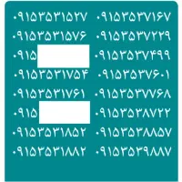 همراه اول دائمی صفر