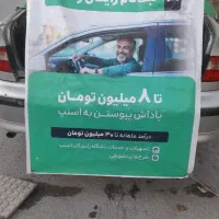 ثبت نام راننده ی اسنپ