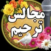 مداح وخواننده مذهبی مجری بااجرای جدیدوبه روز