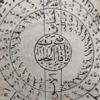 جامع الدعوات