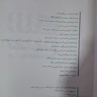 دین و زندگی دهم فرمول بیست و ریاضی ای کیو دهم|کتاب و مجله آموزشی|مشهد, تربیت (صدف)|دیوار