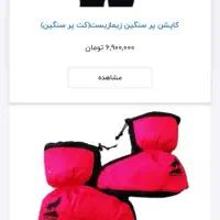 فروش تجهیزات زمستانه کوهنوردی|کوهنوردی و کمپینگ|تهران, شادمان|دیوار