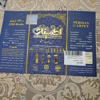 فرش ۱۲ متری|فرش|زنجان, |دیوار