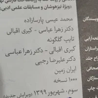 عربی خیلی سبز، کیمیا ادب نهم|کتاب و مجله آموزشی|مشهد, شیرودی|دیوار