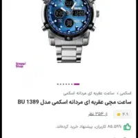 ساعت اسکمی|ساعت|ری, فیروزآبادی|دیوار