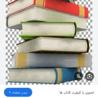 جزوات آزمون استخدامی