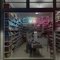 مرکز تخصصی نئون فلکسی (چک و اقساط )|خدمات پیشه و مهارت|زنجان, |دیوار