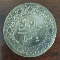 انواع سکه|کلکسیون سکه، تمبر، اسکناس|ارومیه, |دیوار
