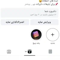 پیج اینستاگرام ۱۸کا