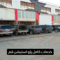 خدمات صفر تا صد پژو استیشن