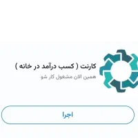 ۱۰ عدد دعوت برای برنامه کارنت دونه ای ۵ هزار