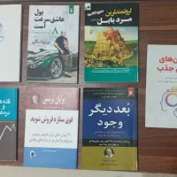 کتابهای استفاده شده
