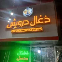 فروش تابلو چلنیوم ذغال درویش و ال ای دی