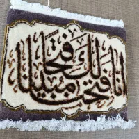 تابلو فرش دست بافت|تابلو فرش|قم, آزادگان|دیوار