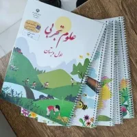 فنری جزوه وکتاب با برچسب رایگان روجلد
