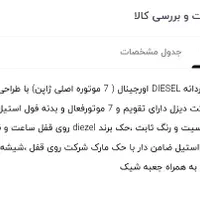 ساعت مچی عقربه ای مردانه دیزل مدل 7315 -dz|ساعت|تهران, تختی|دیوار