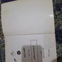 کتاب تاریخ جهان ارشد|کتاب و مجله تاریخی|محمدشهر, همایون ویلا|دیوار