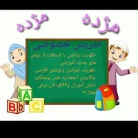 تدریس پایه ابتدایی