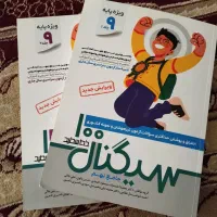 کتاب های درسی نهم(ورودی تیزهوشان)|کتاب و مجله آموزشی|مشهد, منزل آباد|دیوار