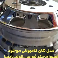 رینگ استیل|قطعات یدکی و لوازم جانبی|تهران, حسن‌آباد|دیوار