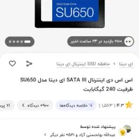 هارد ssd زیر قیمت سایت