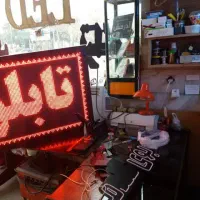 تعمیرتابلوهایLED،کورل،فتوشاپ،تبلیغات،کاترپلاتر