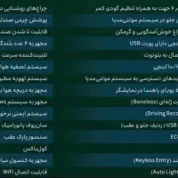 لاماری ایما تیتانیوم باصندوق برقی و دوربین ۳۶۰درجه|خودرو سواری و وانت|تهران, گیشا|دیوار