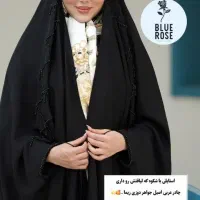 تخفیف ویژه چادر