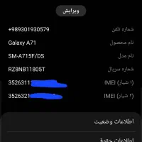 A71|موبایل|تهران, استاد معین|دیوار