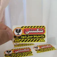 برچسب شکستنی