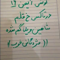 گوشی ایفن گم کردم