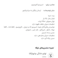 اسپرسوساز 25بار ندوا آک و پلمپ|سماور، چایساز، قهوهساز|شوشتر, |دیوار