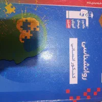 کتاب های کنکوری انسانی|کتاب و مجله آموزشی|قم, شهرک توانیر|دیوار