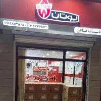 پکیج رادیاتور آبگرمکن و تصفیه آب نقد واقساط