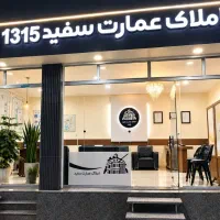 نهضت-ملی-توحید-شهر-فونداسیون-تا-تکمیل