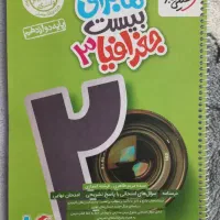 کمک درسی|کتاب و مجله آموزشی|تهران, آبشار|دیوار